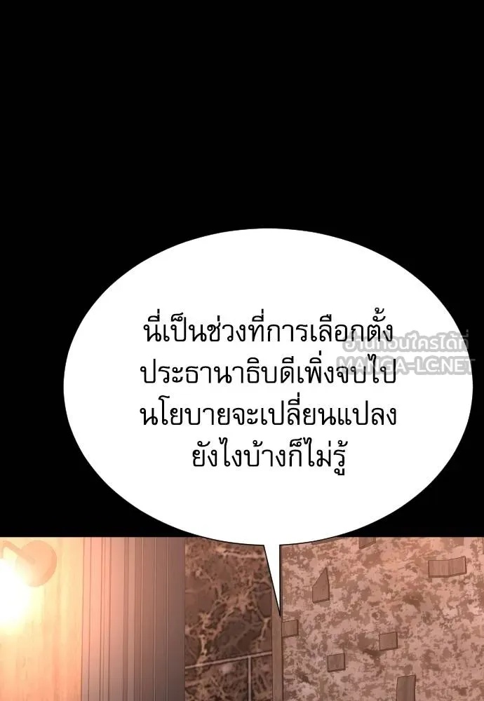 Read Genius Grandson of the Loan Shark King TH Manga Online