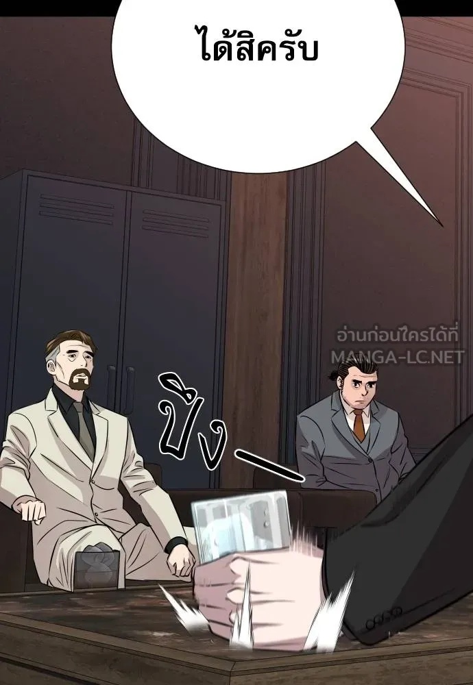 Read Genius Grandson of the Loan Shark King TH Manga Online