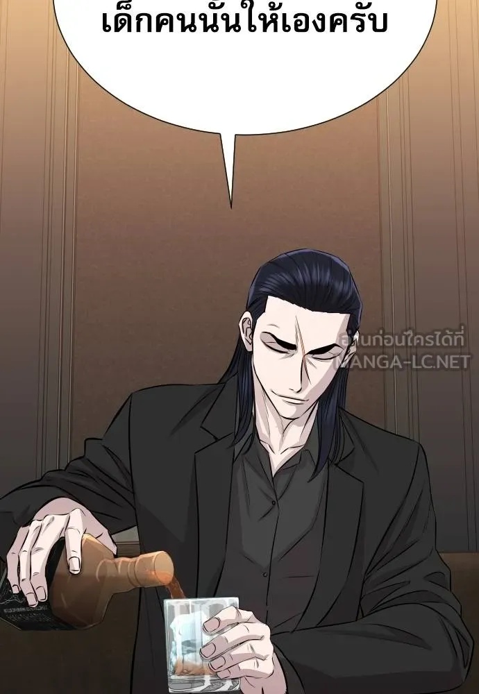 Read Genius Grandson of the Loan Shark King TH Manga Online