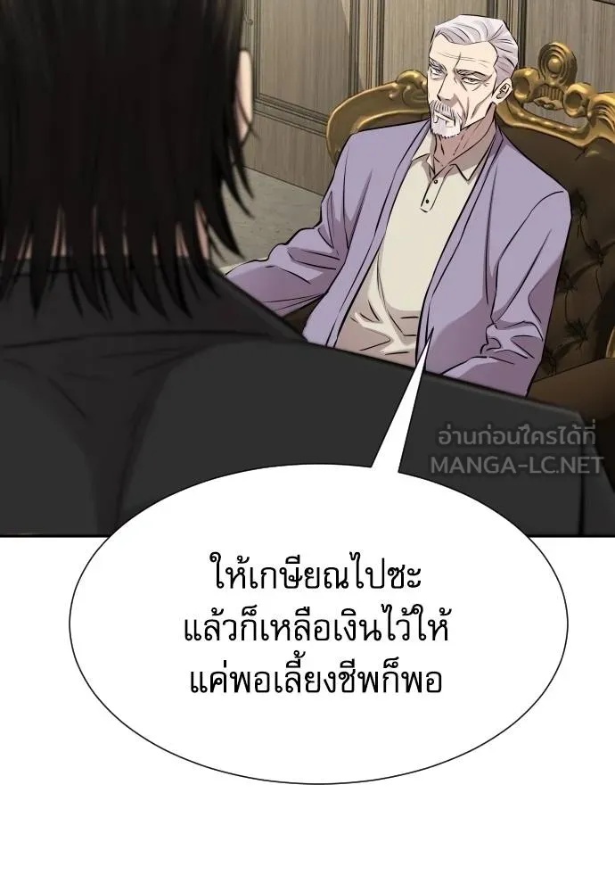 Read Genius Grandson of the Loan Shark King TH Manga Online