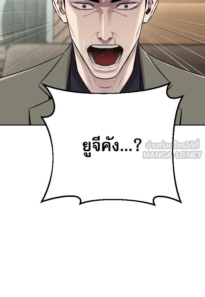 Read Genius Grandson of the Loan Shark King TH Manga Online