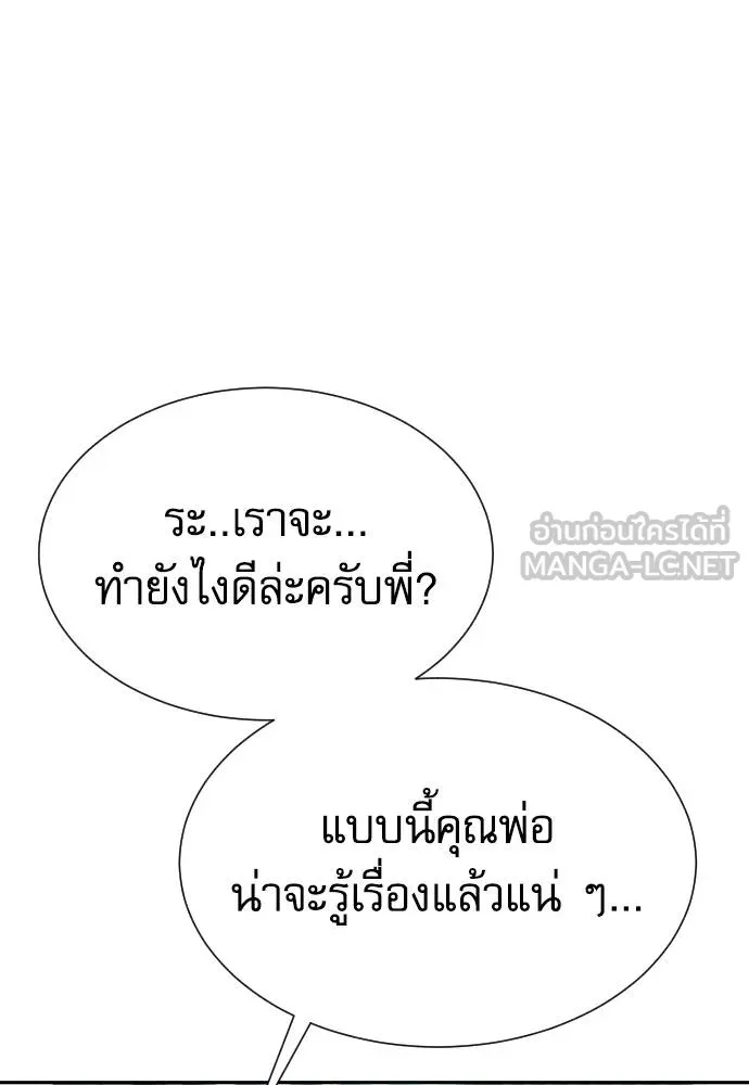 Read Genius Grandson of the Loan Shark King TH Manga Online