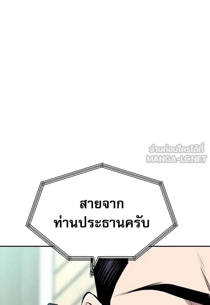 Read Genius Grandson of the Loan Shark King TH Manga Online