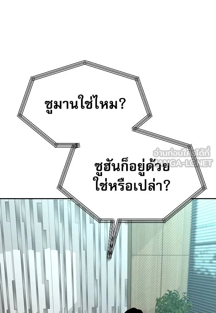 Read Genius Grandson of the Loan Shark King TH Manga Online