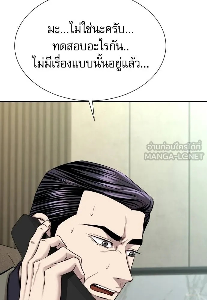 Read Genius Grandson of the Loan Shark King TH Manga Online