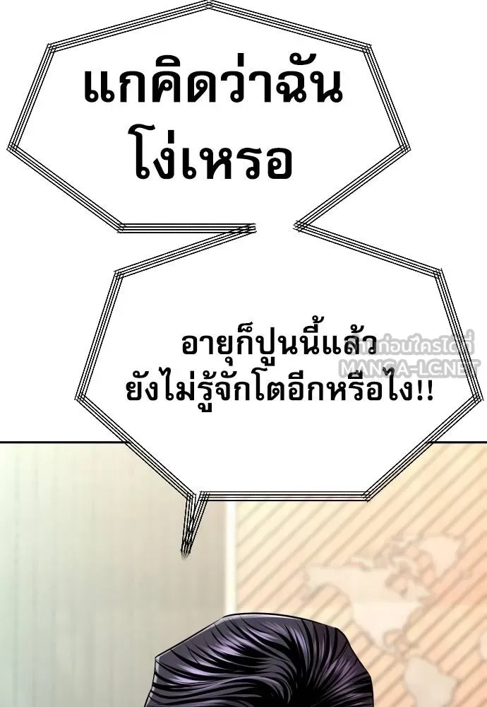 Read Genius Grandson of the Loan Shark King TH Manga Online