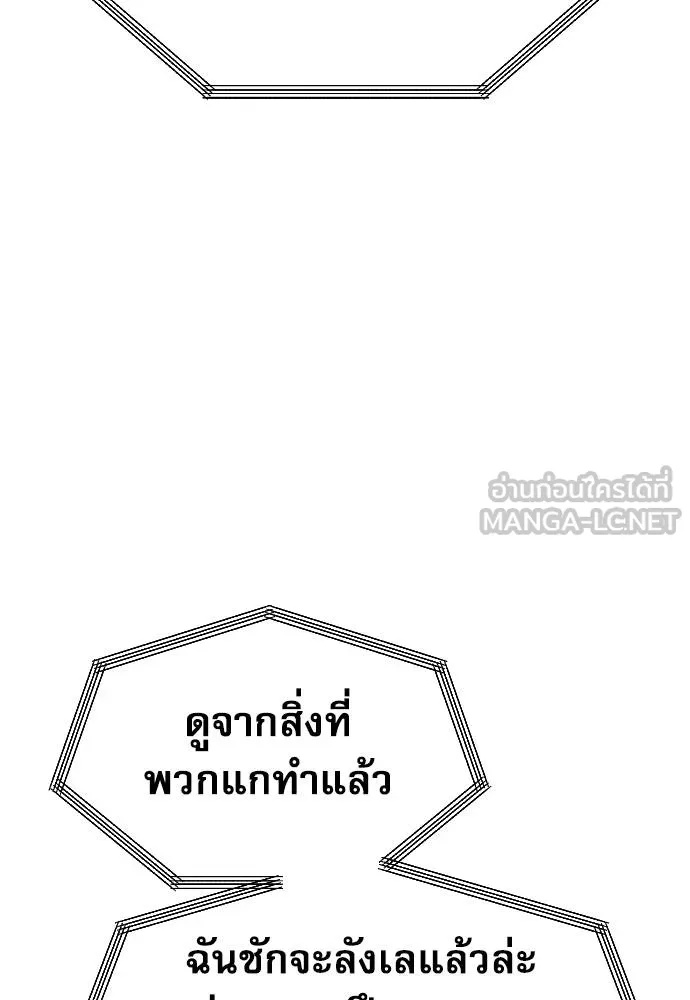 Read Genius Grandson of the Loan Shark King TH Manga Online