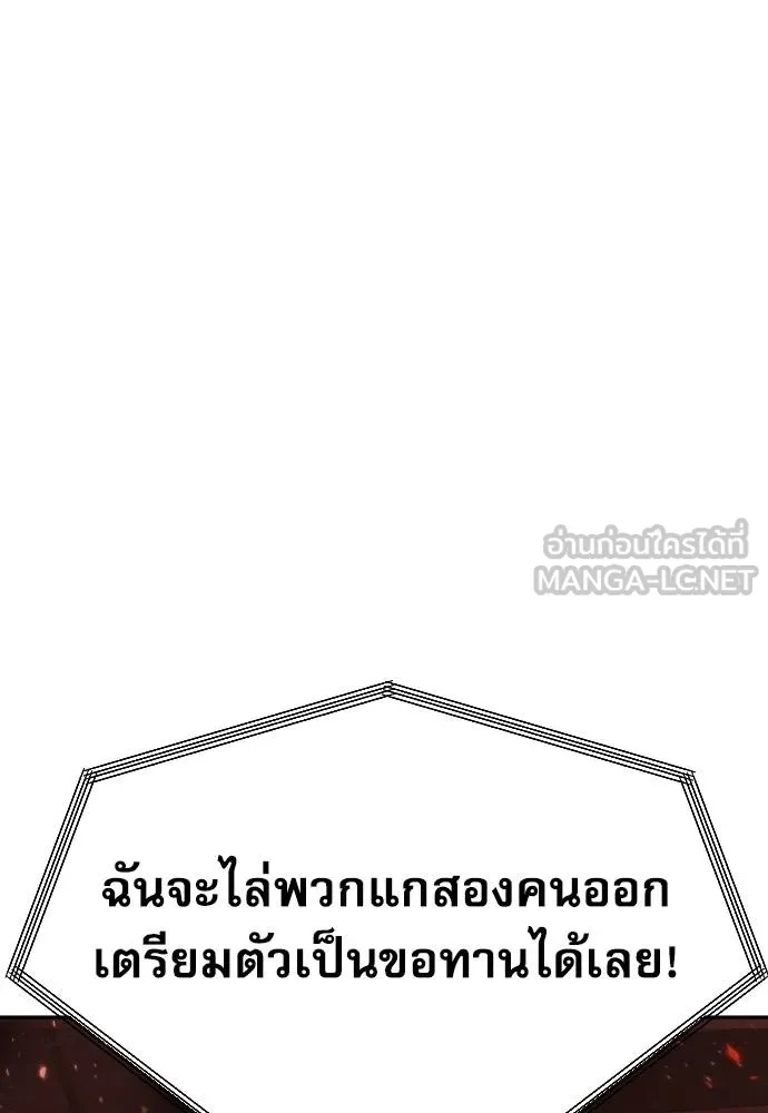 Read Genius Grandson of the Loan Shark King TH Manga Online