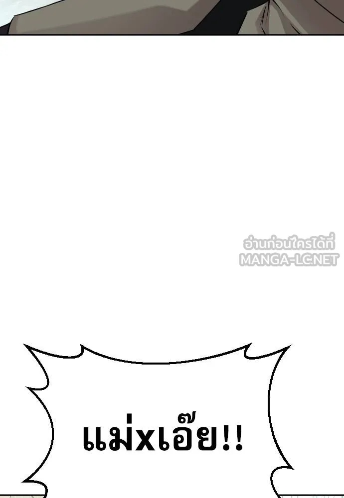 Read Genius Grandson of the Loan Shark King TH Manga Online