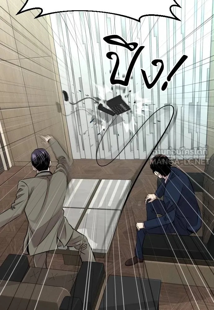 Read Genius Grandson of the Loan Shark King TH Manga Online