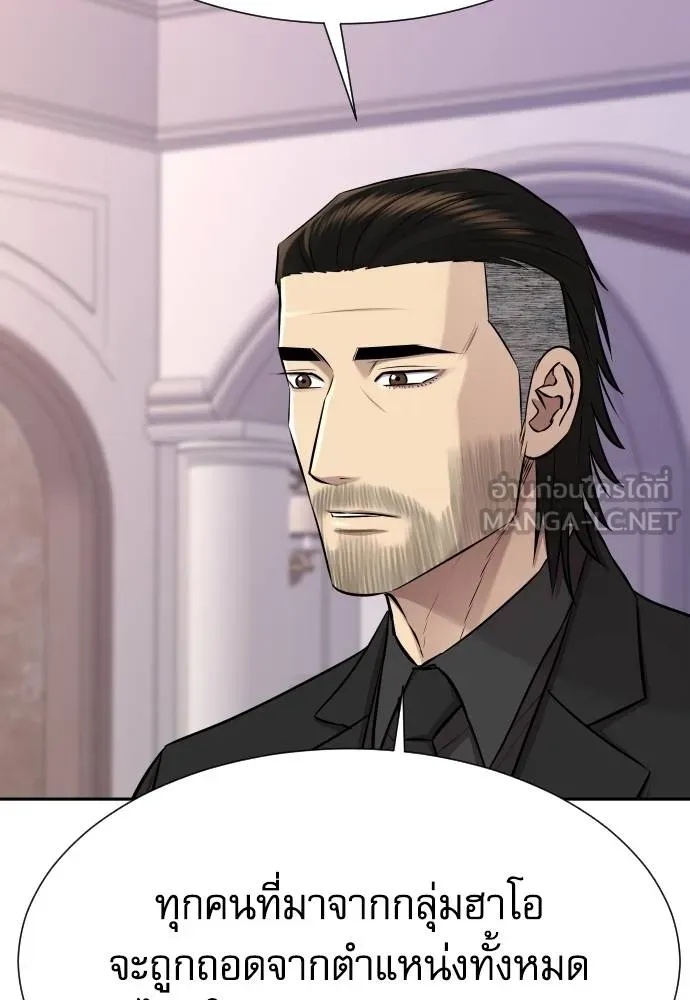 Read Genius Grandson of the Loan Shark King TH Manga Online