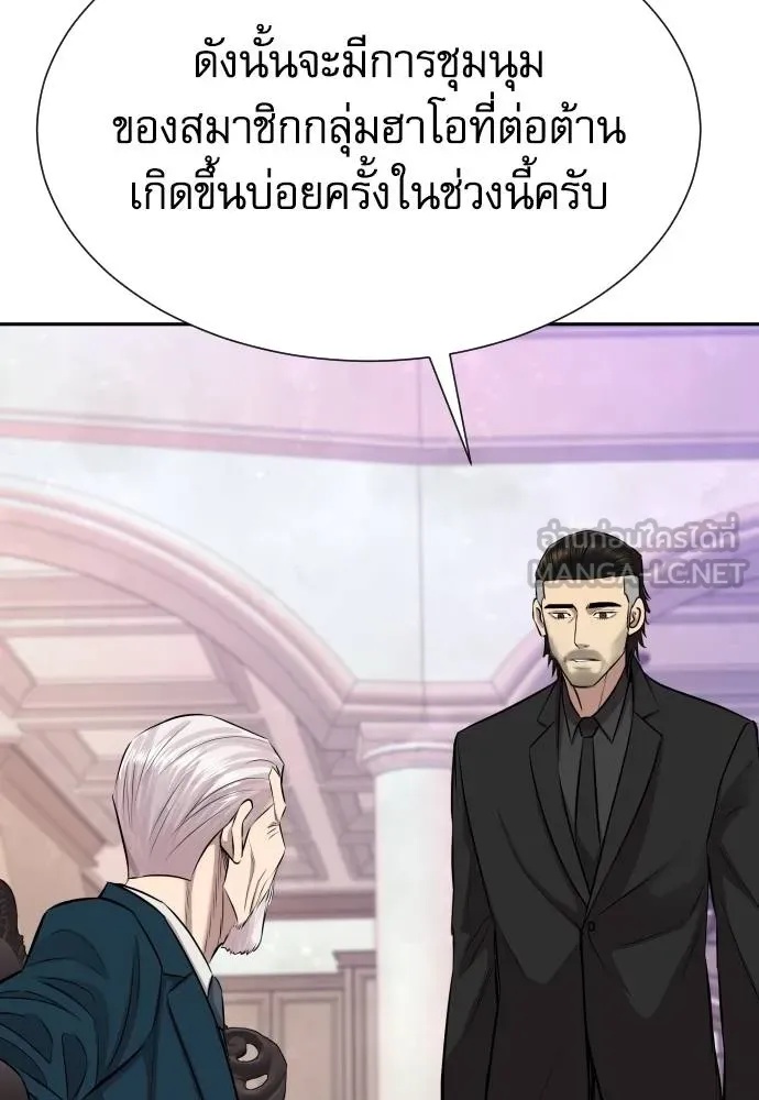 Read Genius Grandson of the Loan Shark King TH Manga Online