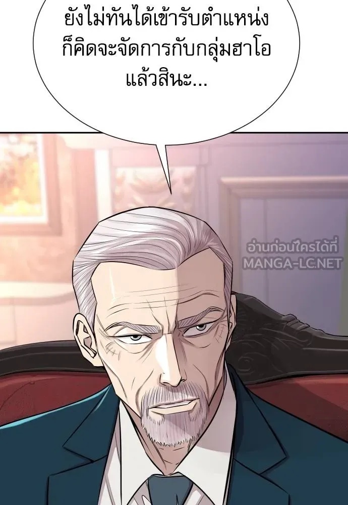 Read Genius Grandson of the Loan Shark King TH Manga Online