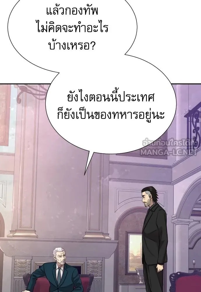 Read Genius Grandson of the Loan Shark King TH Manga Online