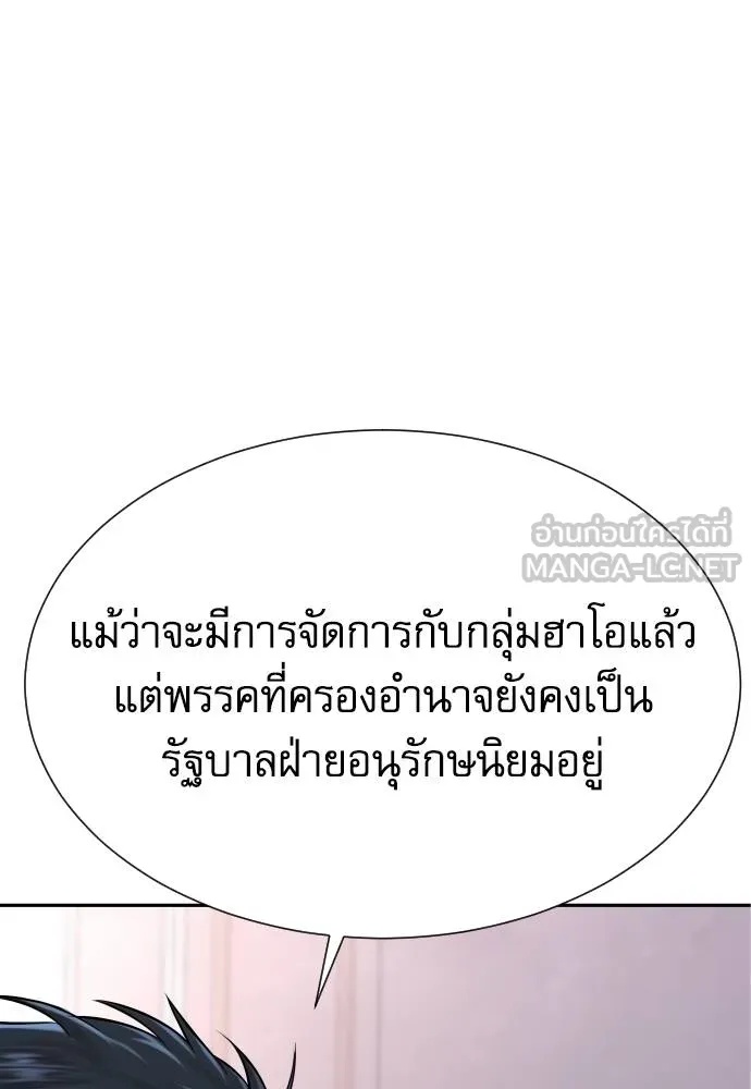 Read Genius Grandson of the Loan Shark King TH Manga Online