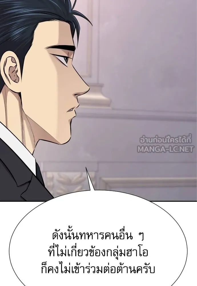 Read Genius Grandson of the Loan Shark King TH Manga Online