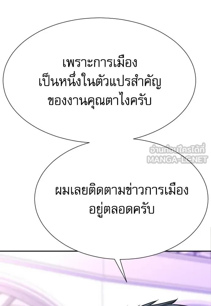 Read Genius Grandson of the Loan Shark King TH Manga Online