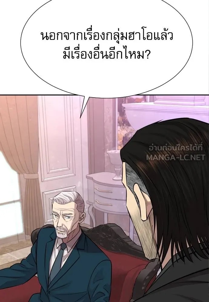 Read Genius Grandson of the Loan Shark King TH Manga Online