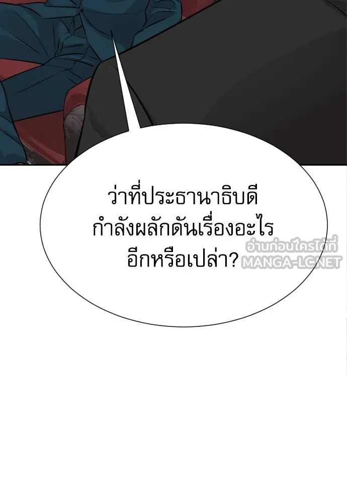 Read Genius Grandson of the Loan Shark King TH Manga Online