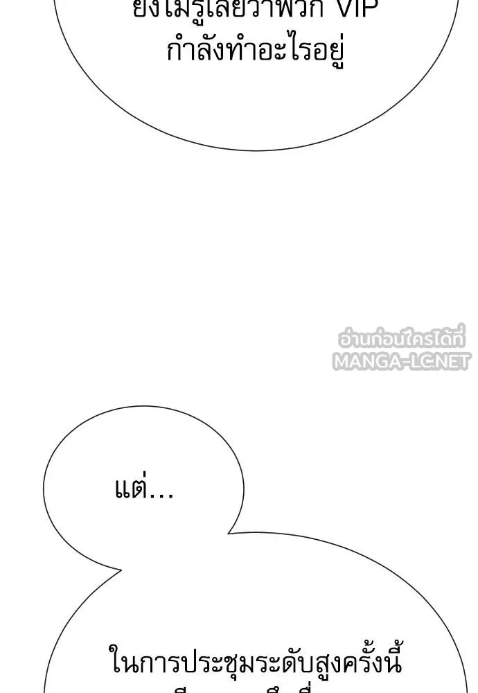 Read Genius Grandson of the Loan Shark King TH Manga Online