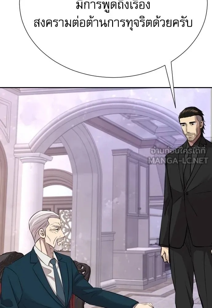 Read Genius Grandson of the Loan Shark King TH Manga Online