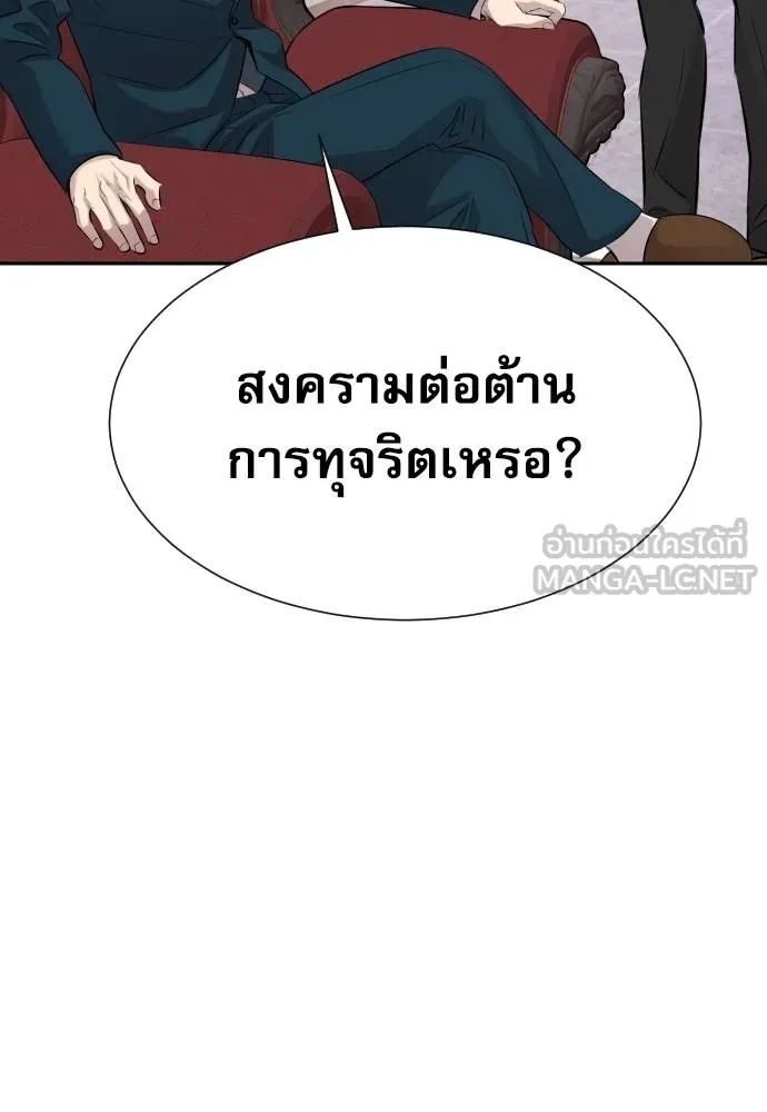 Read Genius Grandson of the Loan Shark King TH Manga Online