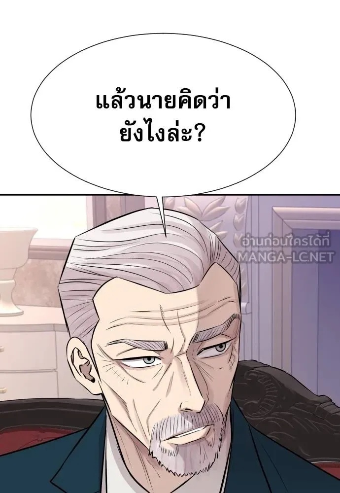 Read Genius Grandson of the Loan Shark King TH Manga Online