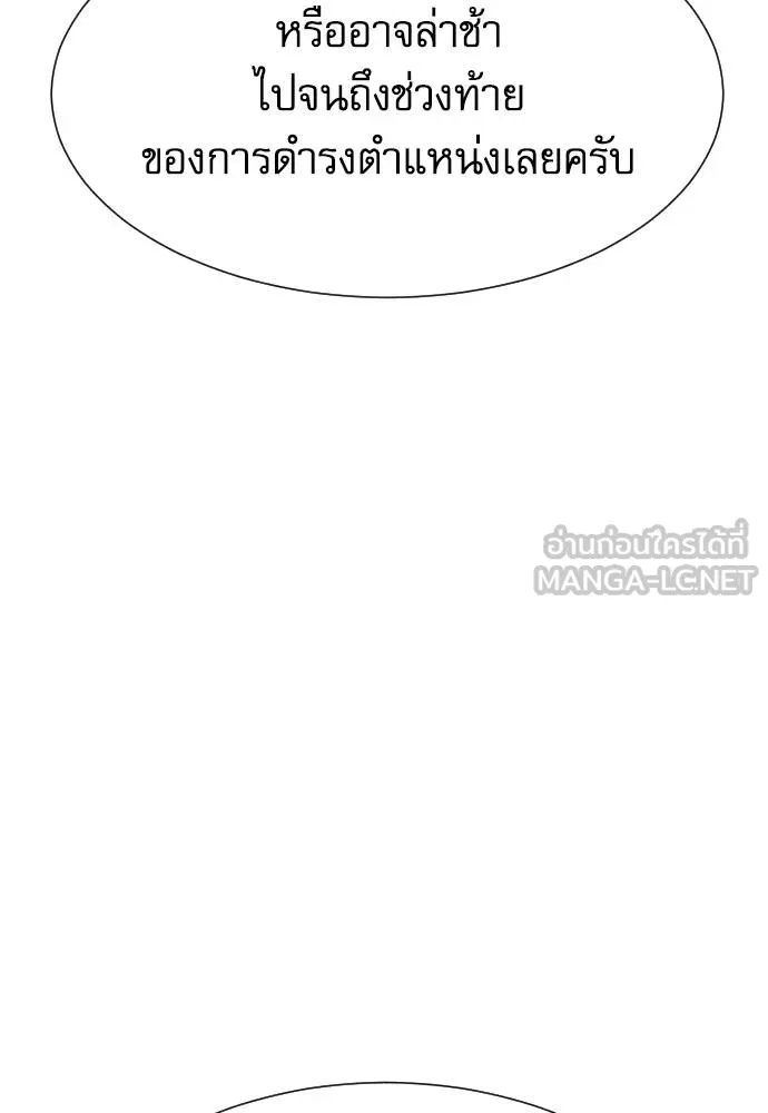 Read Genius Grandson of the Loan Shark King TH Manga Online