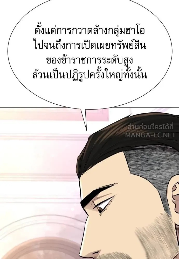 Read Genius Grandson of the Loan Shark King TH Manga Online