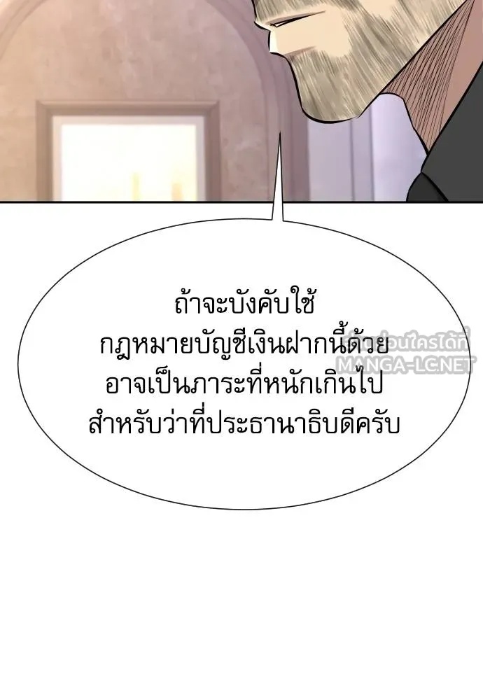 Read Genius Grandson of the Loan Shark King TH Manga Online