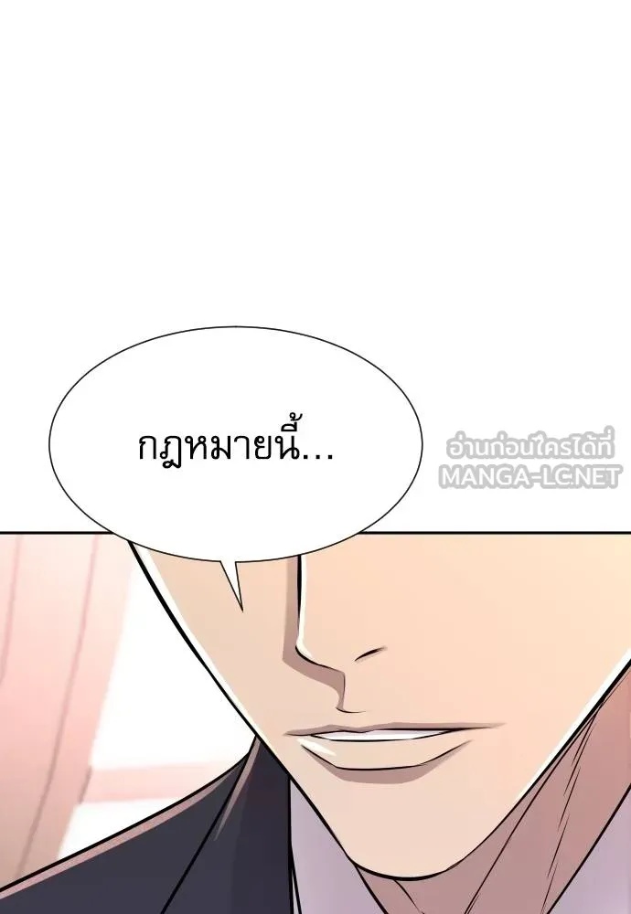 Read Genius Grandson of the Loan Shark King TH Manga Online