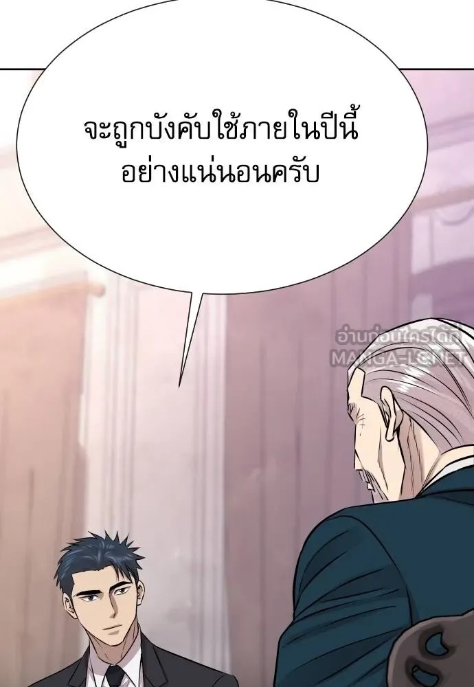 Read Genius Grandson of the Loan Shark King TH Manga Online