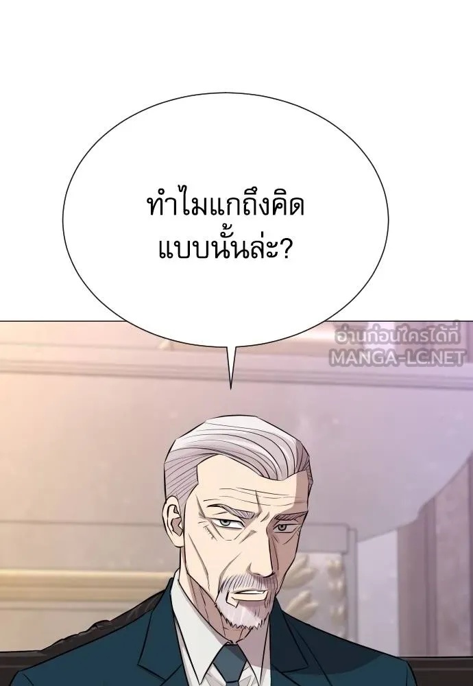 Read Genius Grandson of the Loan Shark King TH Manga Online