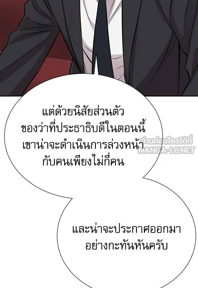 Read Genius Grandson of the Loan Shark King TH Manga Online