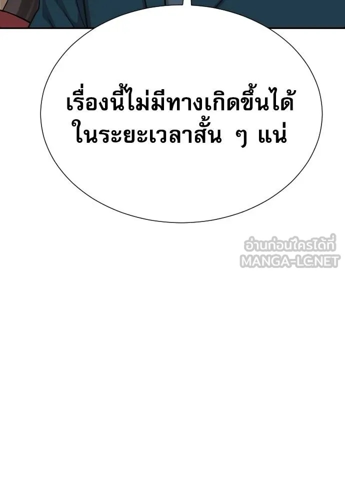 Read Genius Grandson of the Loan Shark King TH Manga Online