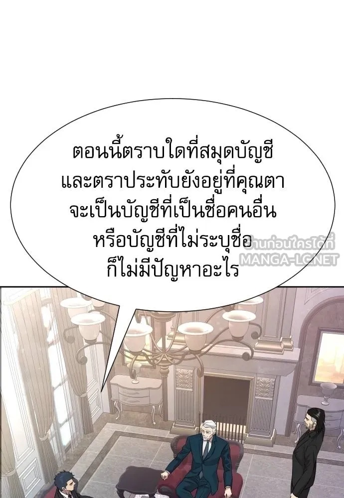 Read Genius Grandson of the Loan Shark King TH Manga Online