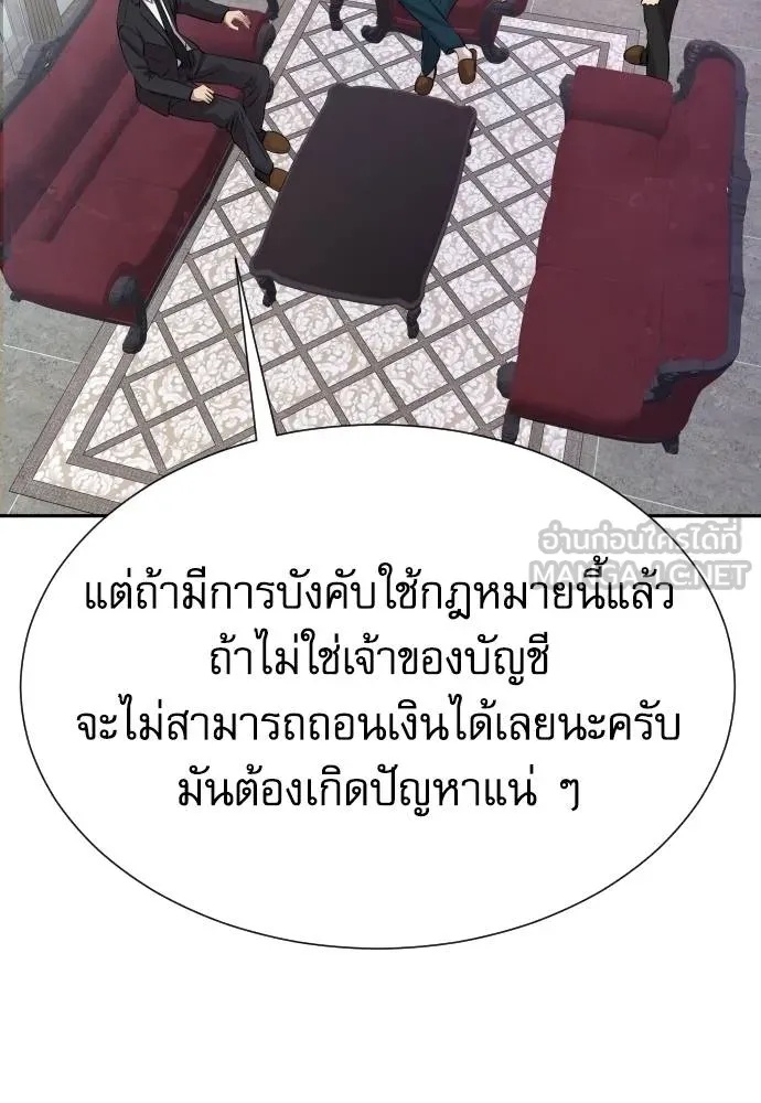 Read Genius Grandson of the Loan Shark King TH Manga Online