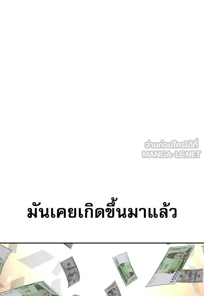 Read Genius Grandson of the Loan Shark King TH Manga Online