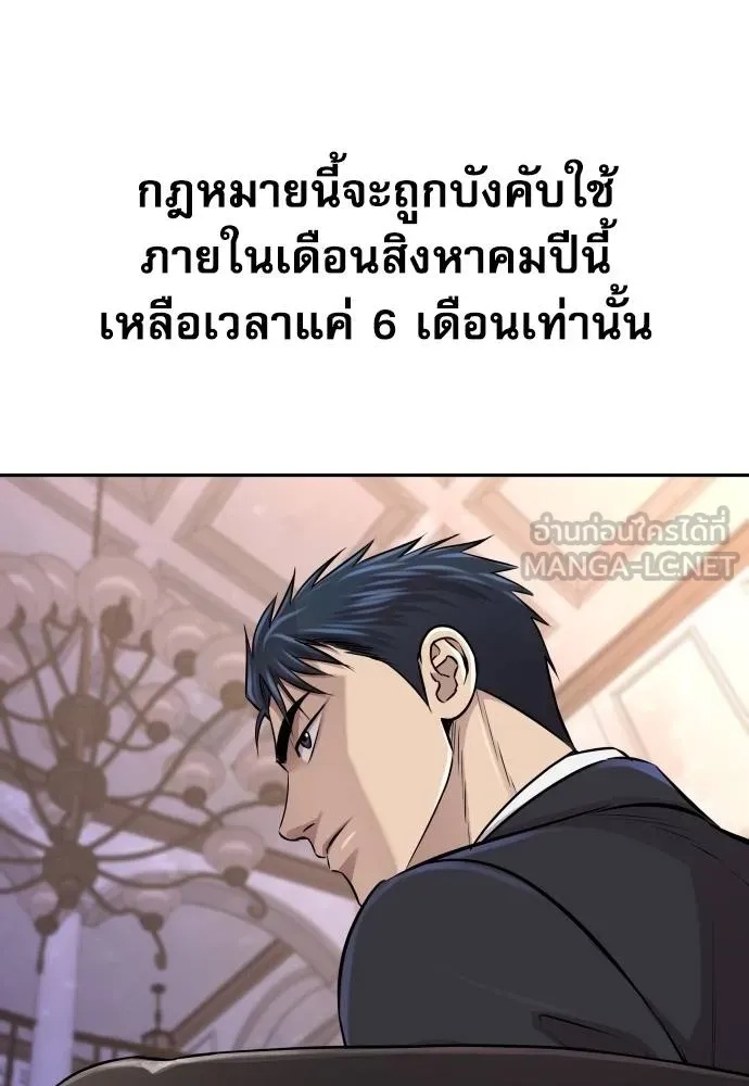 Read Genius Grandson of the Loan Shark King TH Manga Online