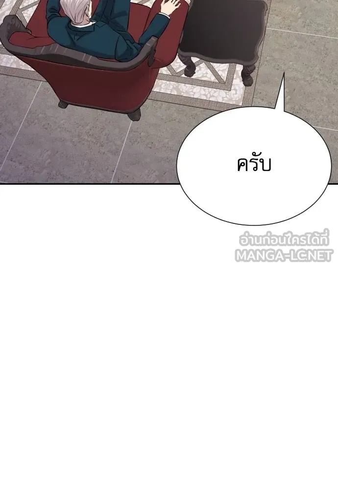 Read Genius Grandson of the Loan Shark King TH Manga Online