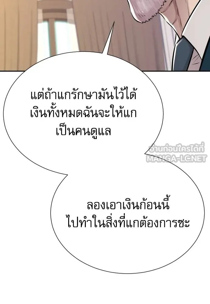 Read Genius Grandson of the Loan Shark King TH Manga Online