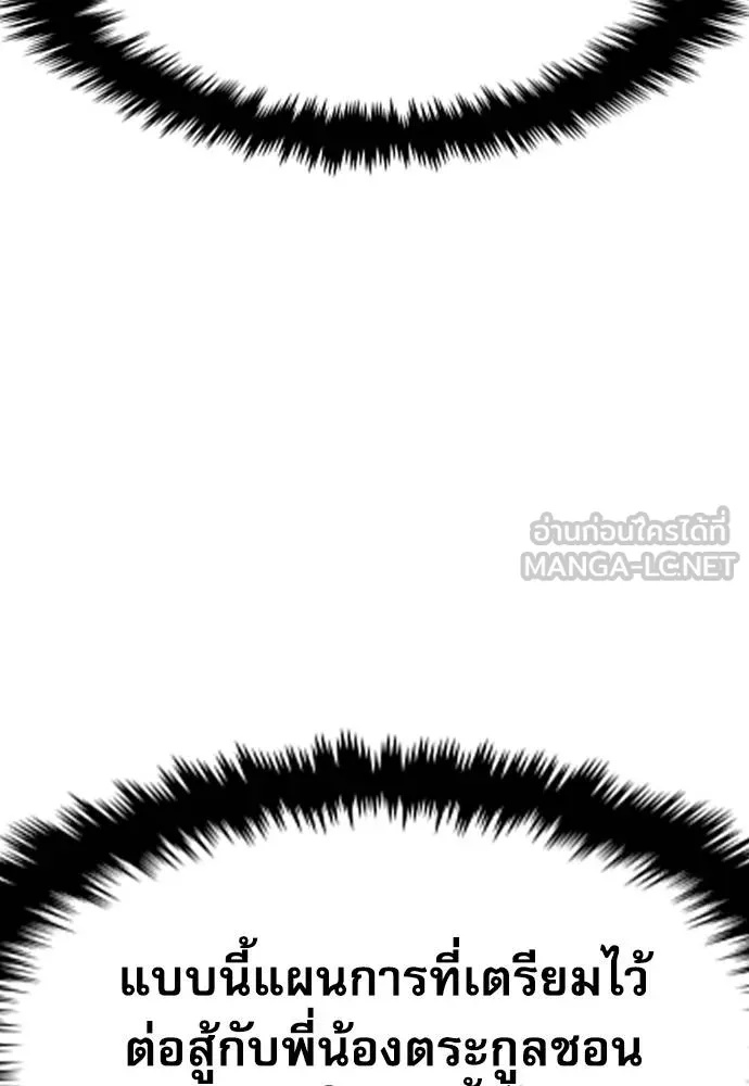 Read Genius Grandson of the Loan Shark King TH Manga Online