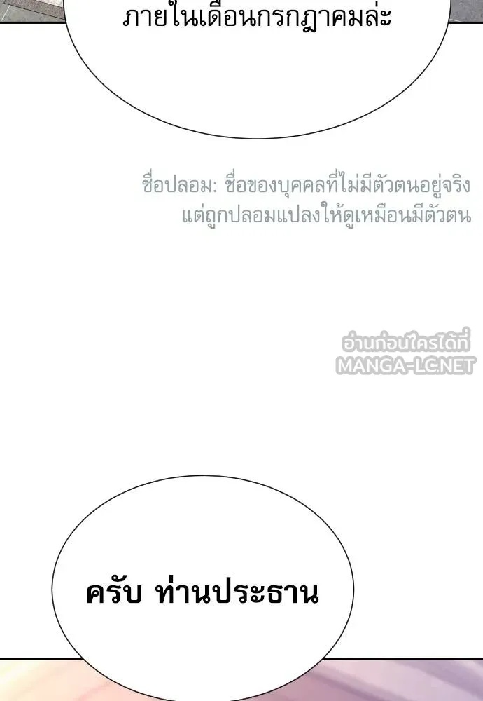 Read Genius Grandson of the Loan Shark King TH Manga Online