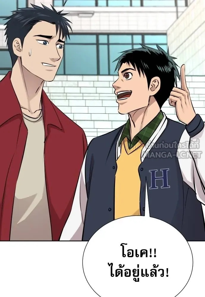 Read Genius Grandson of the Loan Shark King TH Manga Online