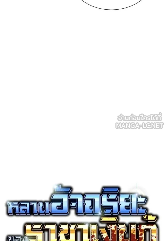 Read Genius Grandson of the Loan Shark King TH Manga Online