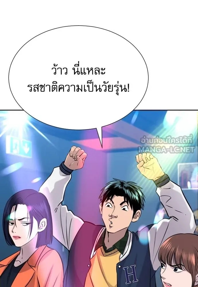 Read Genius Grandson of the Loan Shark King TH Manga Online