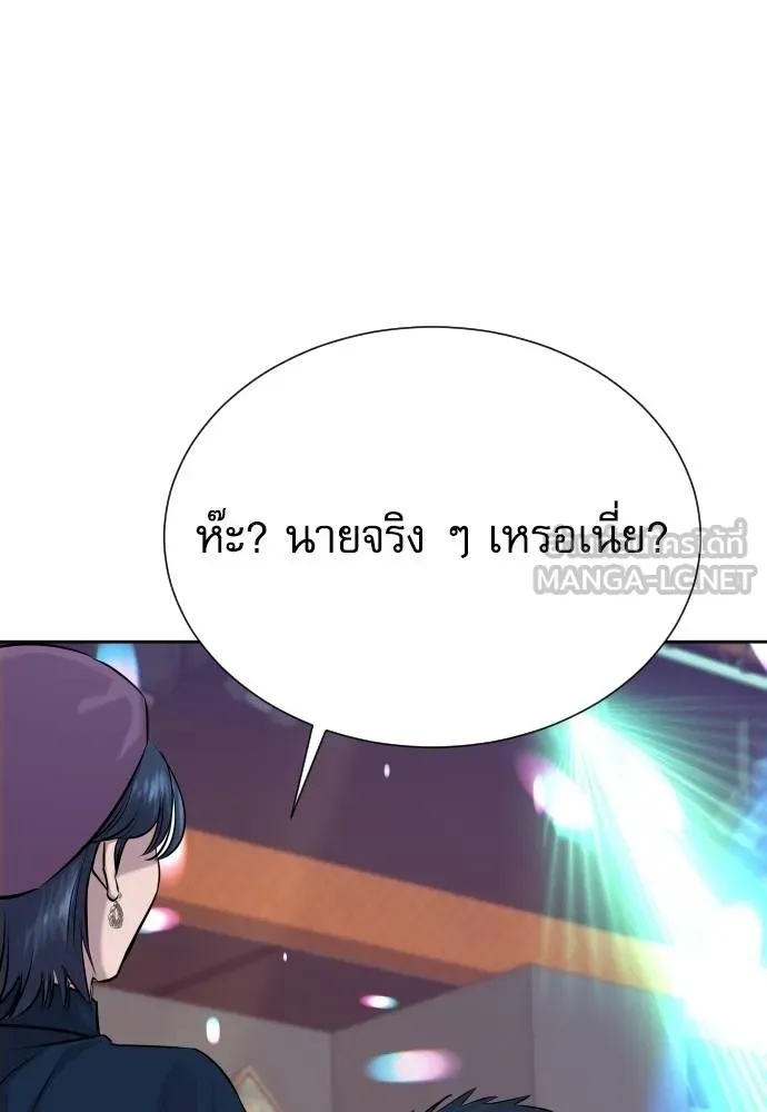 Read Genius Grandson of the Loan Shark King TH Manga Online