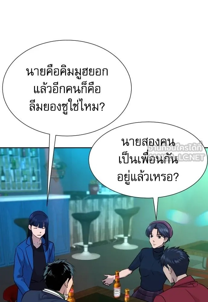 Read Genius Grandson of the Loan Shark King TH Manga Online