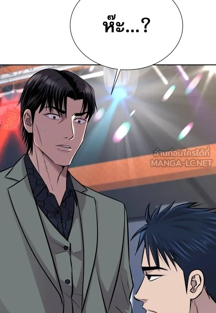 Read Genius Grandson of the Loan Shark King TH Manga Online