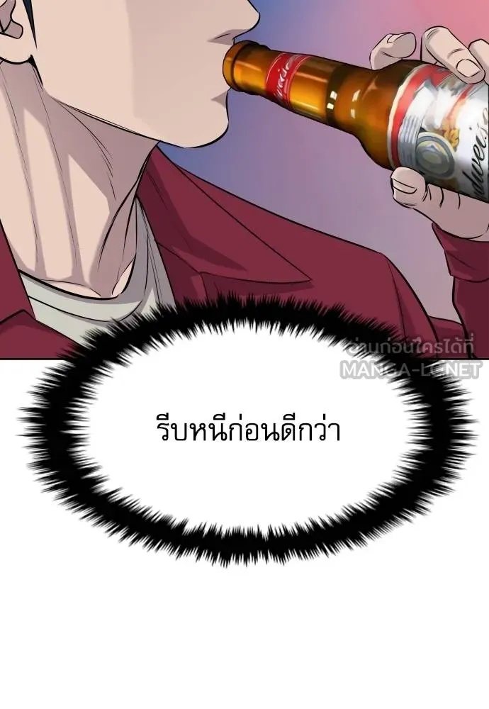 Read Genius Grandson of the Loan Shark King TH Manga Online